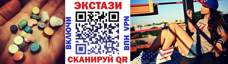 Купить закладки  Ялуторовск  Экстази 99% 