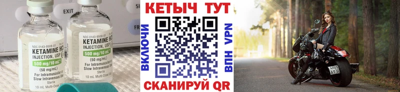 Купить где Ялуторовск КЕТАМИН ketamine