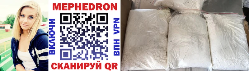 МЕФ мука  Купить закладки  Ялуторовск 