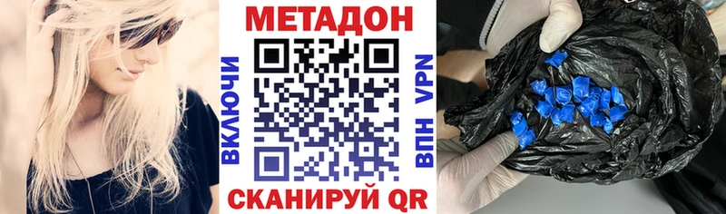 МЕТАДОН белоснежный Ялуторовск